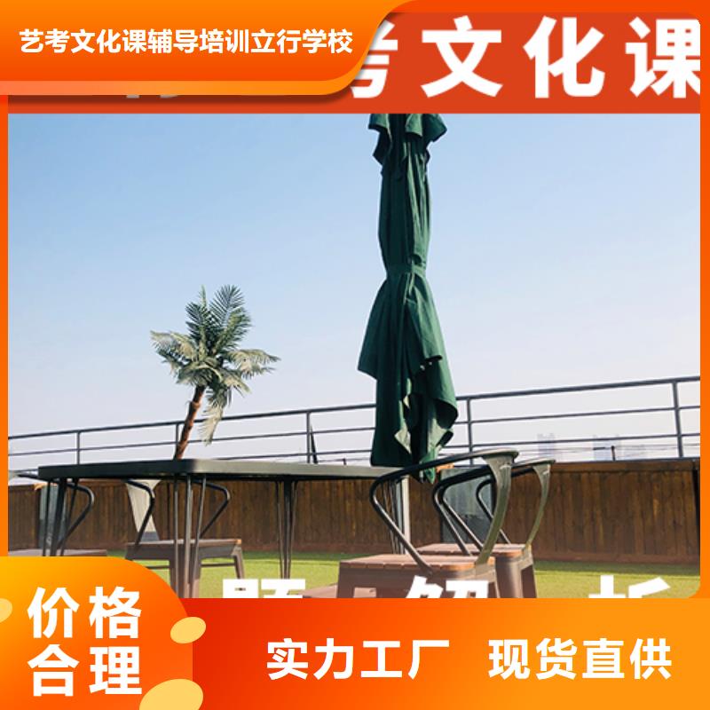 艺考文化课集训全日制高考培训学校手把手教学
