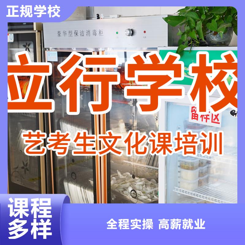 艺考文化课补习-高考复读晚上班专业齐全