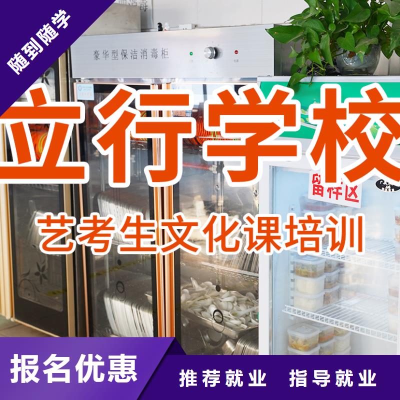 艺考文化课补习高三复读辅导就业