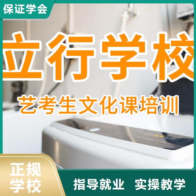艺考文化课补习【高考】随到随学