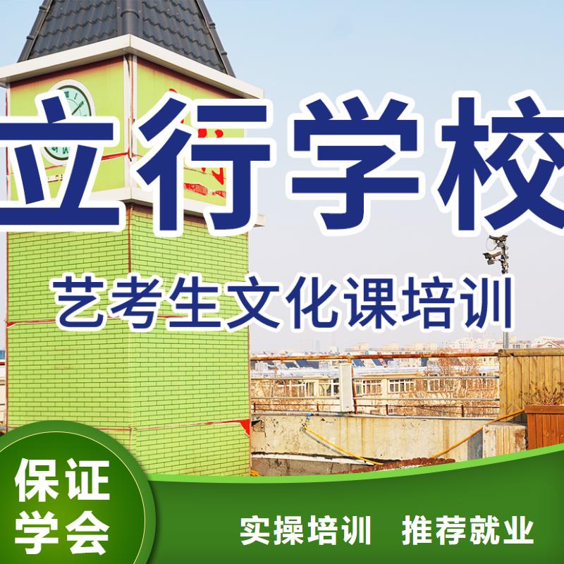 艺考文化课补习高中一对一辅导就业不担心