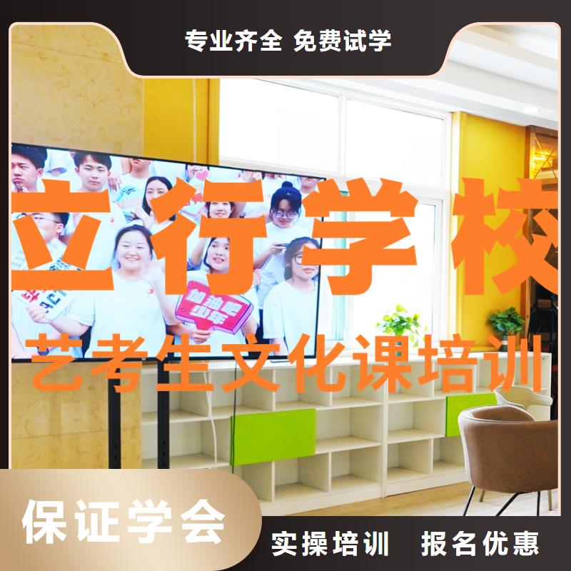 艺考文化课补习高三复读辅导就业