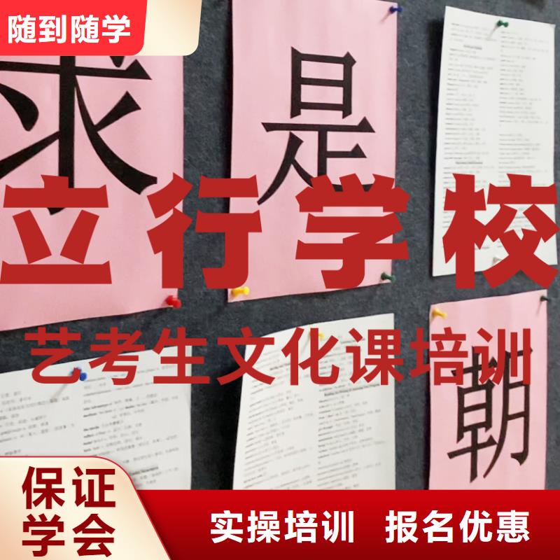 艺考文化课补习-高考复读晚上班专业齐全