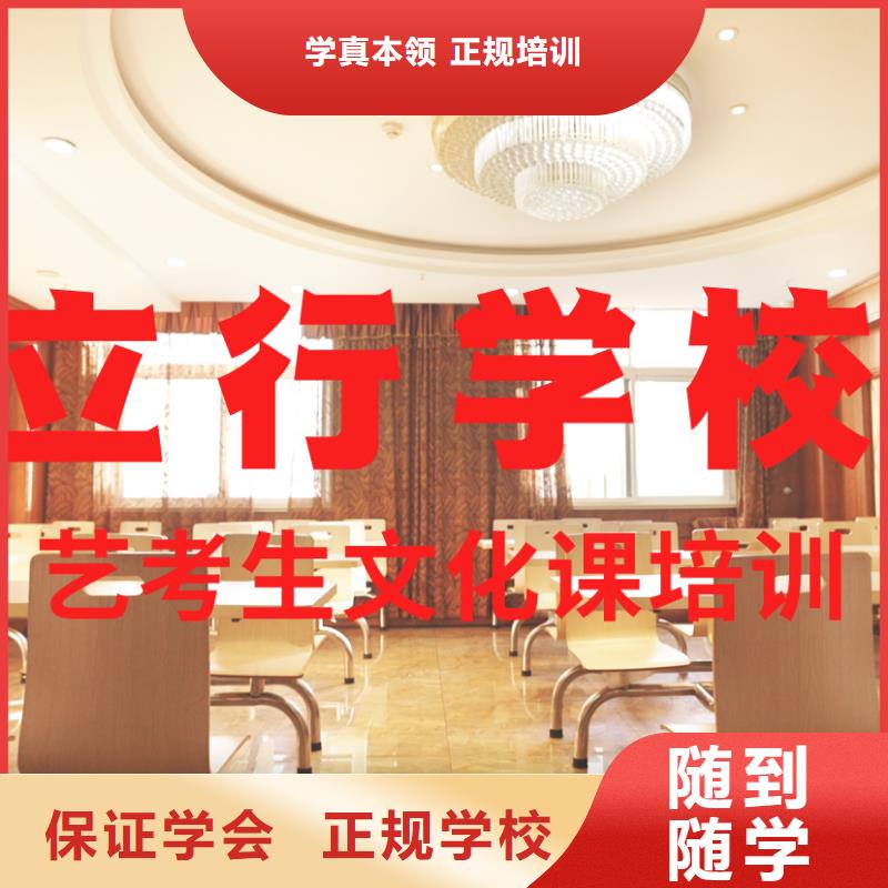 艺考文化课补习【高考】随到随学