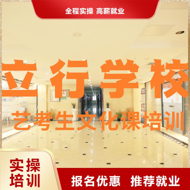 艺考文化课补习高中一对一辅导就业不担心