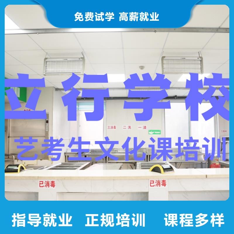 艺考文化课补习高三复读辅导就业