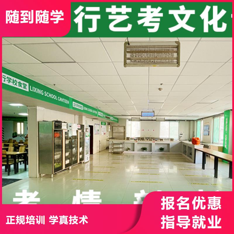 艺考文化课补习美术生文化课培训随到随学