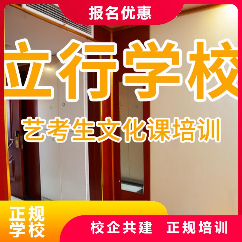 艺考文化课辅导班-艺考复读清北班报名优惠