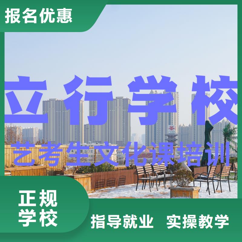 艺考文化课辅导班艺考培训机构正规培训