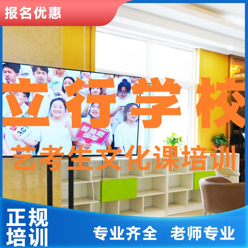 艺考文化课辅导班【艺考培训机构】老师专业