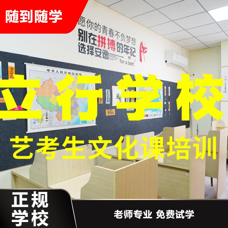 艺考文化课辅导班【艺考培训机构】老师专业