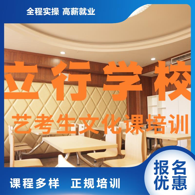 艺考文化课辅导班【艺考培训机构】老师专业