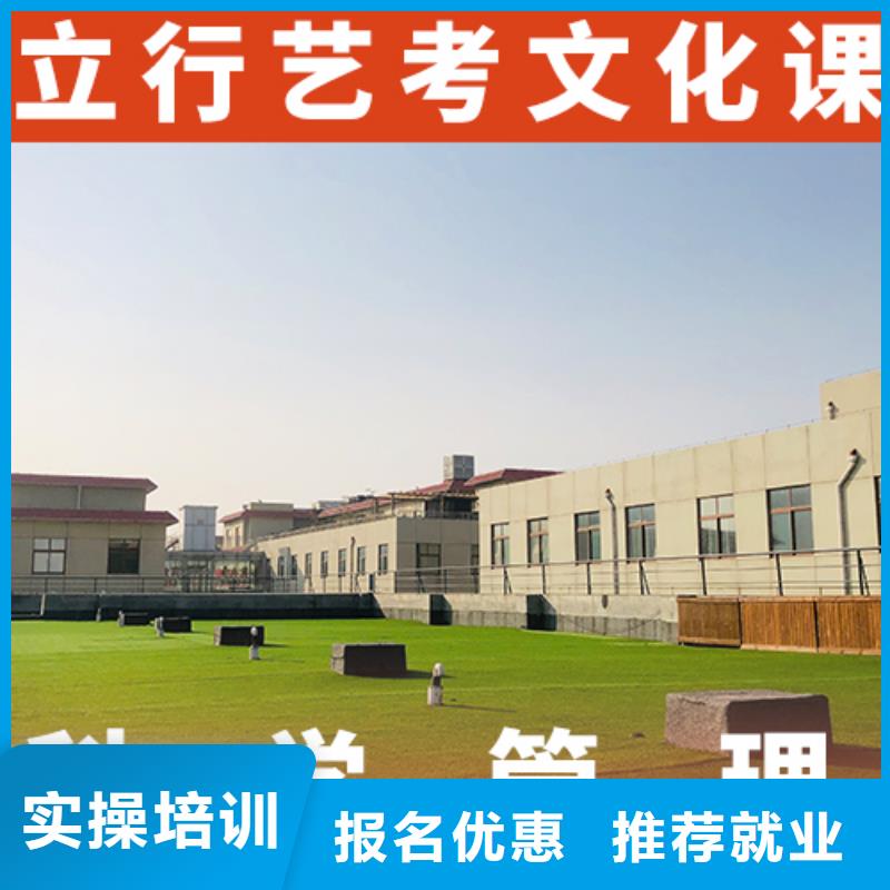 艺术生文化课培训学校哪里学校好