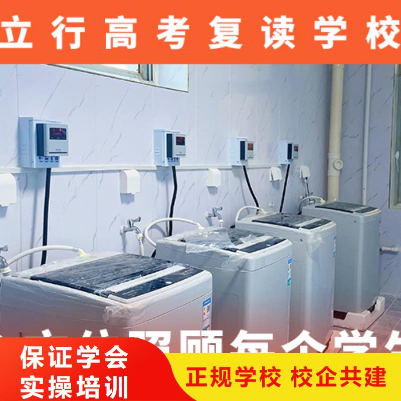 高考复读培训班高考复读班保证学会