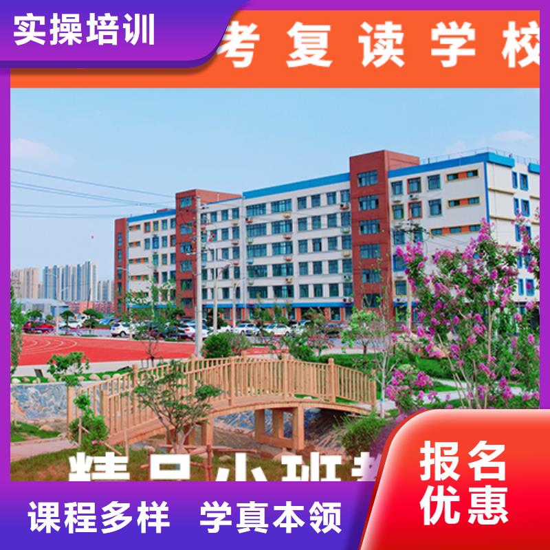 高考复读培训班高考复读班保证学会