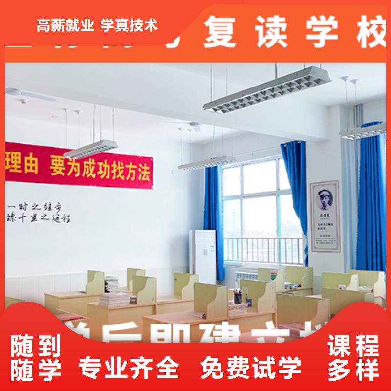 高考复读培训班高考复读学真技术