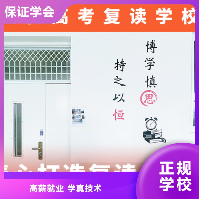 高考复读培训班高考复读白天班指导就业