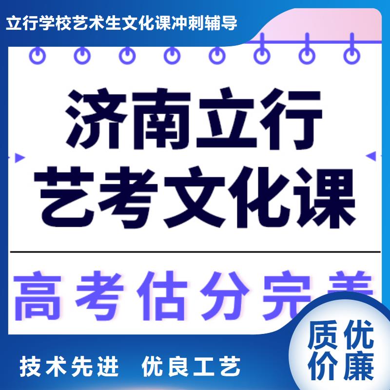 艺考文化课【高三复读】专业齐全