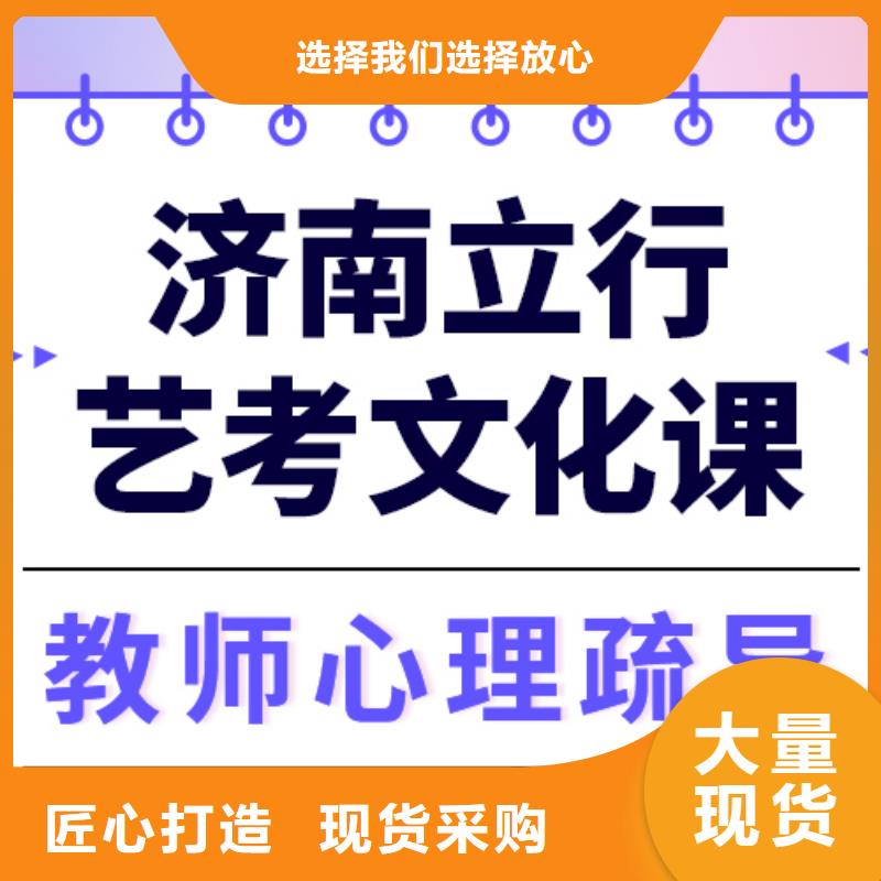 艺考文化课培训怎么样全省招生