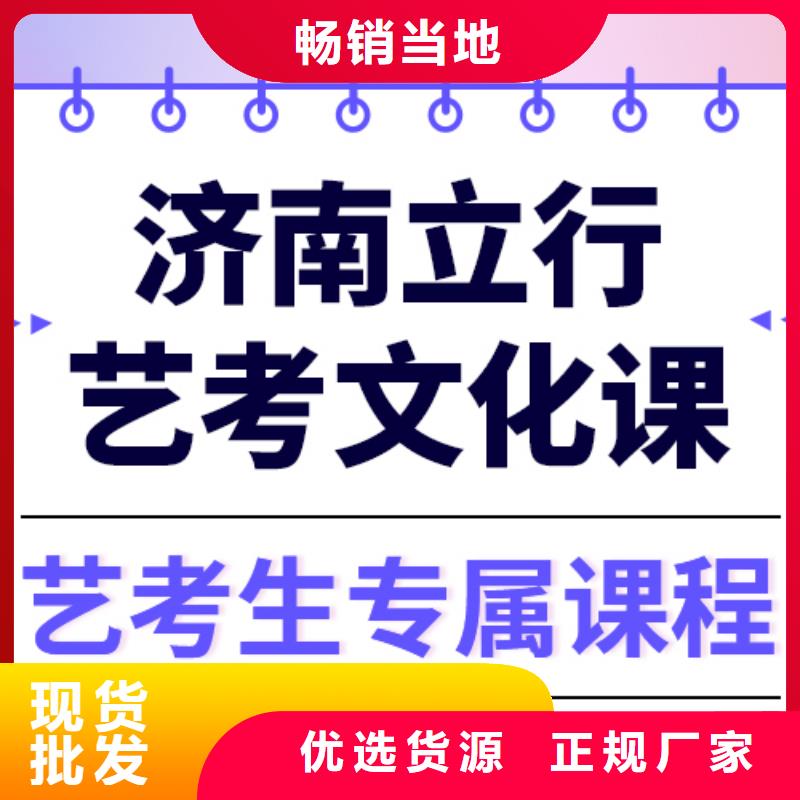 艺考文化课【艺考培训】随到随学