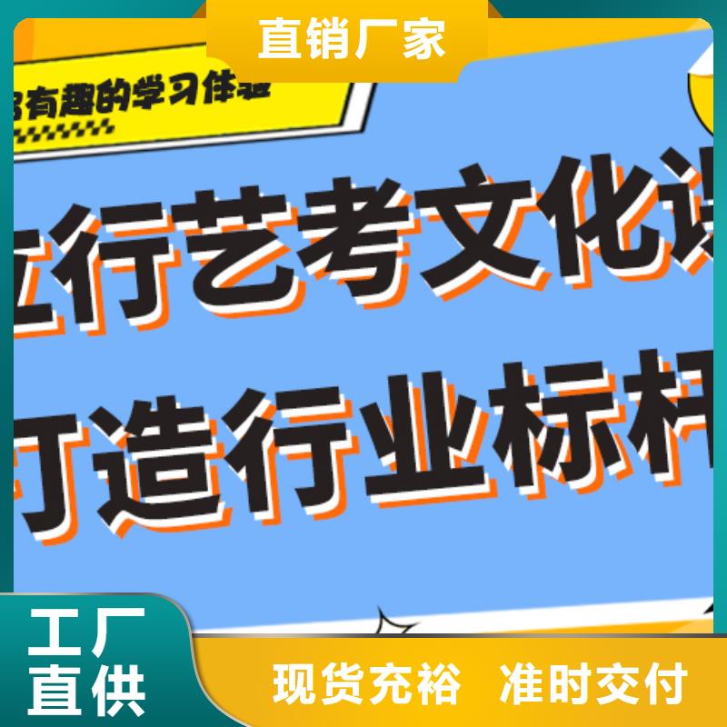 艺考文化课艺考文化课培训就业快