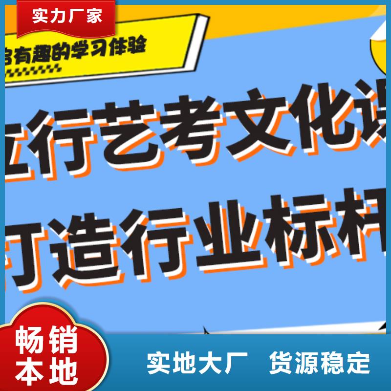 艺考文化课集训机构哪家好小班面授