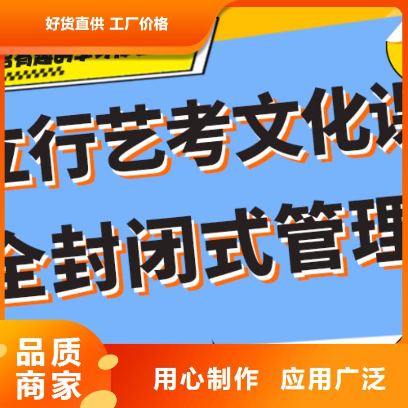 艺考文化课辅导哪家好全省招生