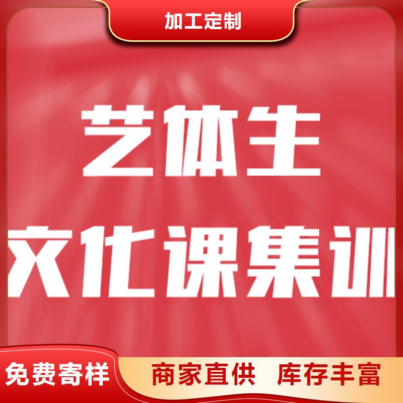 基础差，艺考生文化课补习班
谁家好？
