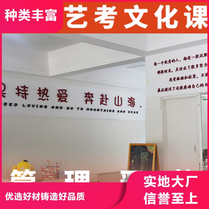 艺考文化课【艺考培训】随到随学