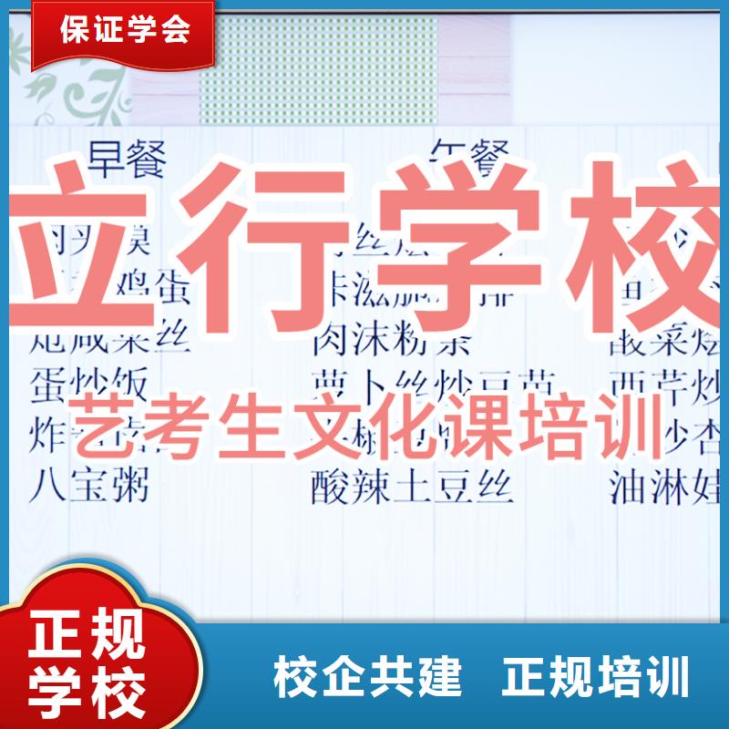 
艺考文化课冲刺
价格
