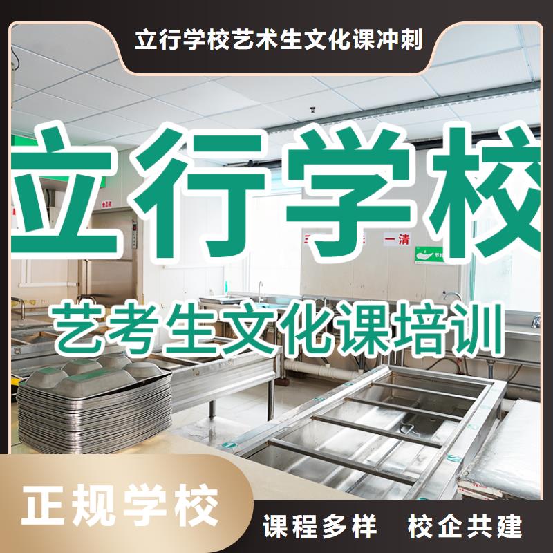 
艺考生文化课补习学校性价比怎么样？
