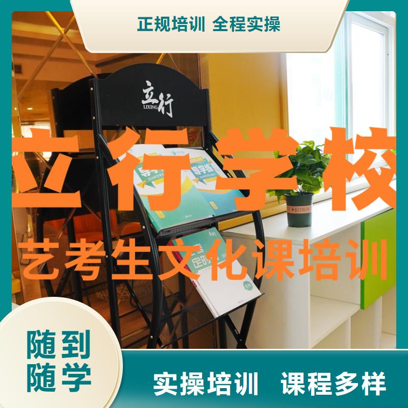 
艺考生文化课补习学校费用