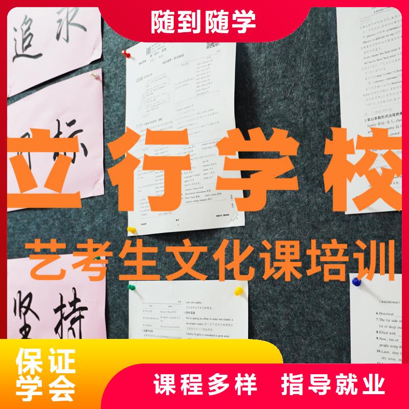 县
艺考生文化课补习学校
哪家好？
