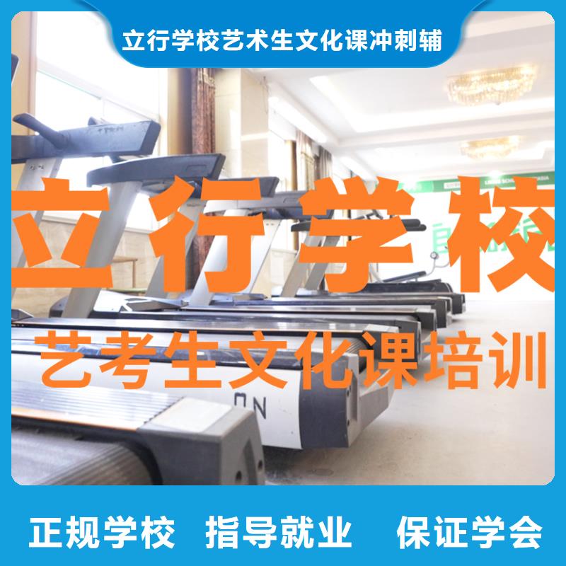 县
艺考生文化课补习学校谁家好？
