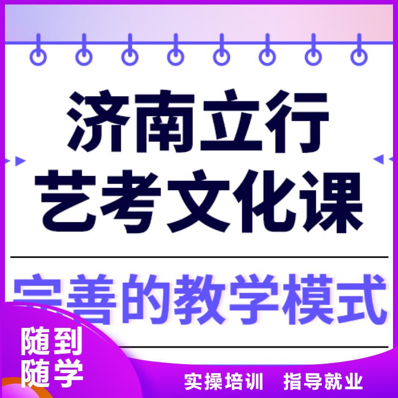县
艺考生文化课补习学校
哪家好？

