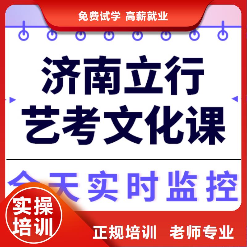 县艺考生文化课冲刺排行
学费
学费高吗？