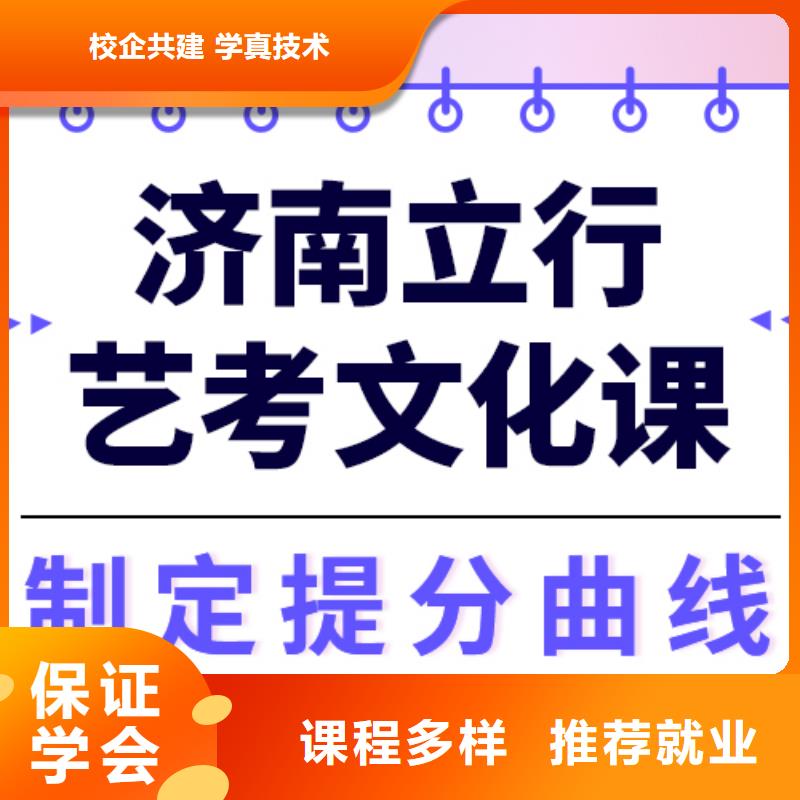 县
艺考文化课冲刺
谁家好？
