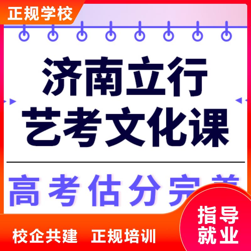 
艺考生文化课集训
咋样？
