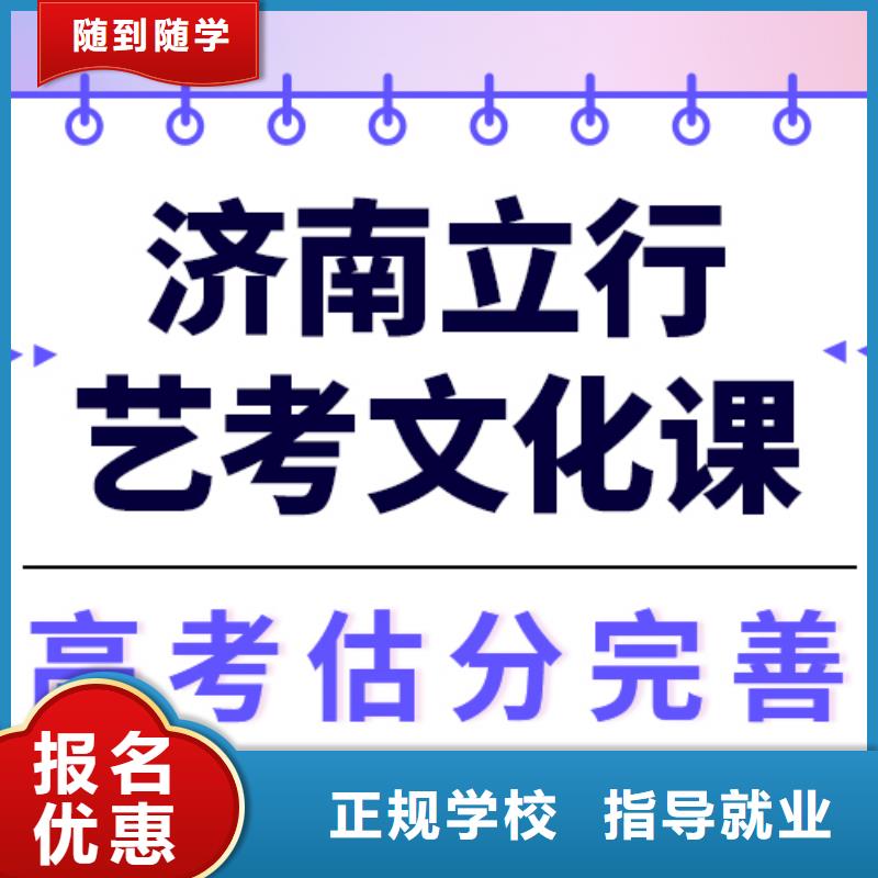 
艺考文化课冲刺

收费