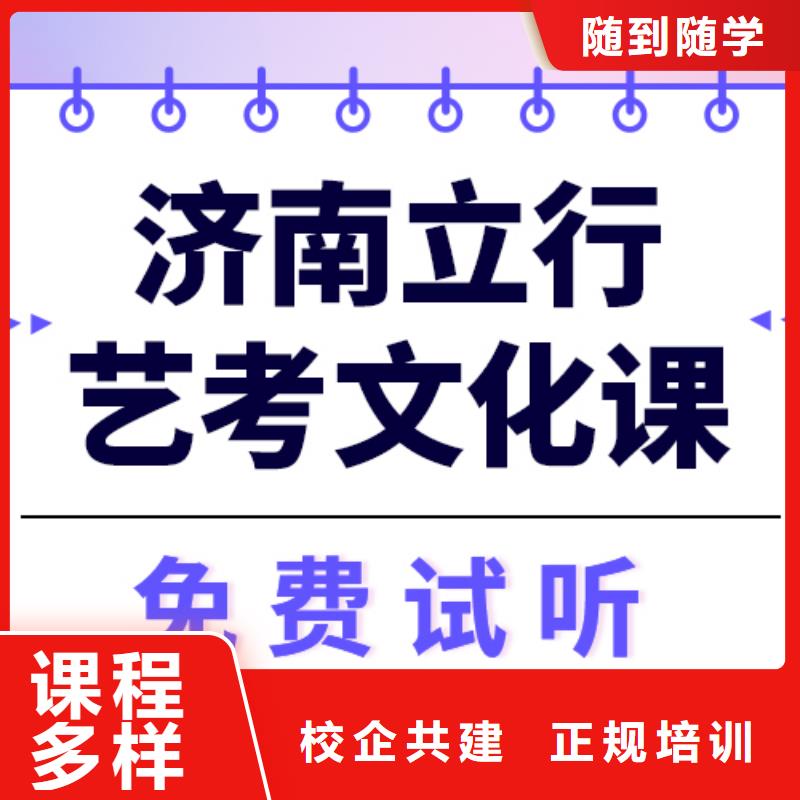 县
艺考文化课冲刺
谁家好？
