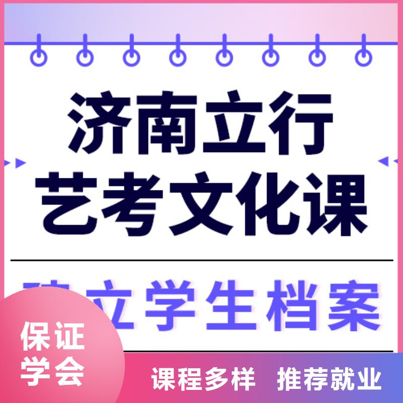 艺考文化课补习班
咋样？
