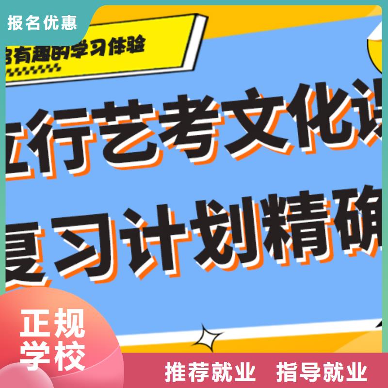 艺考文化课集训
性价比怎么样？
