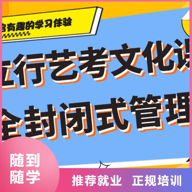 
艺考生文化课补习

哪家好？
