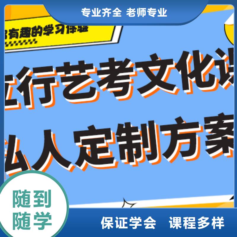 县
艺考文化课冲刺班咋样？
