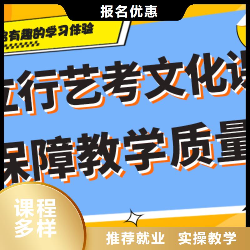 县
艺考生文化课集训

哪个好？