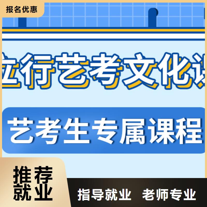 县艺考文化课冲刺学校
咋样？
