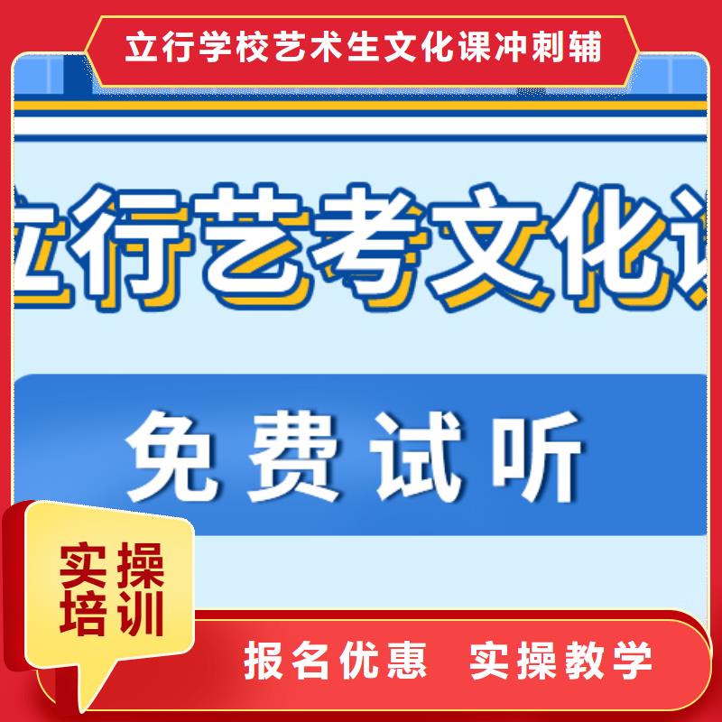 县艺考文化课集训班好提分吗？
