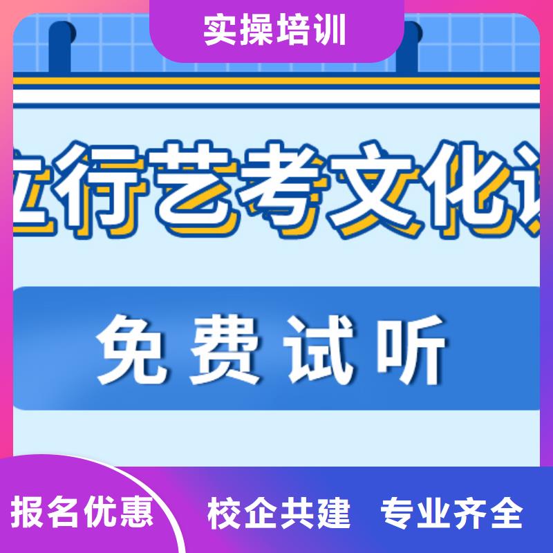
艺考生文化课

哪个好？