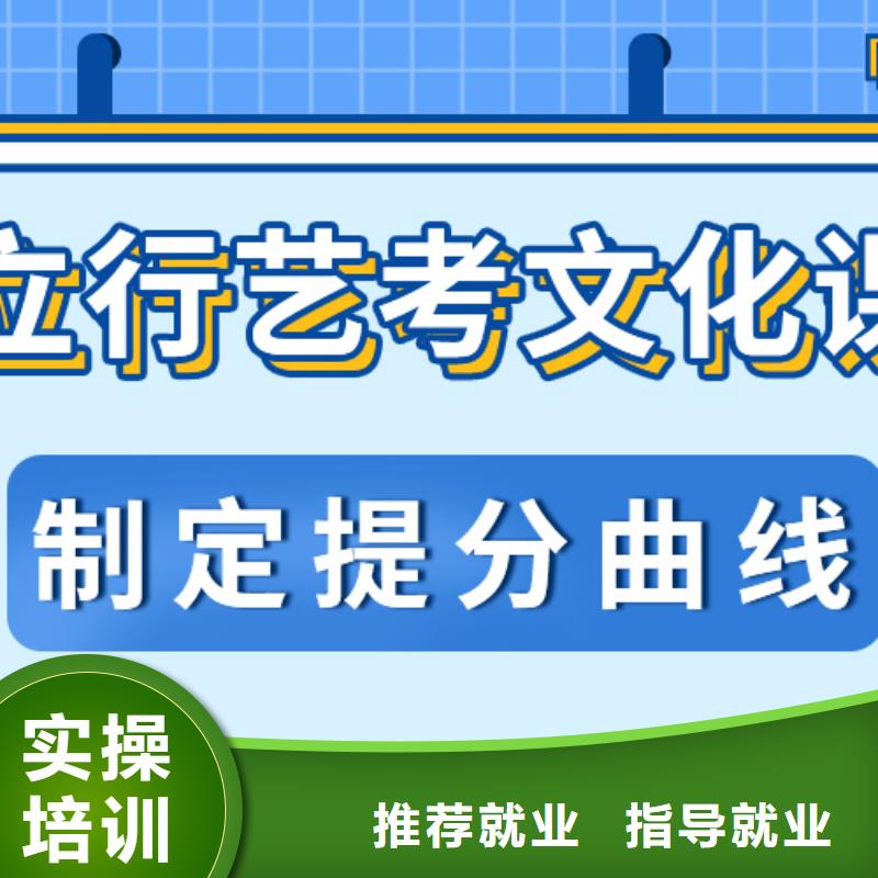 艺考生文化课补习班
好提分吗？
