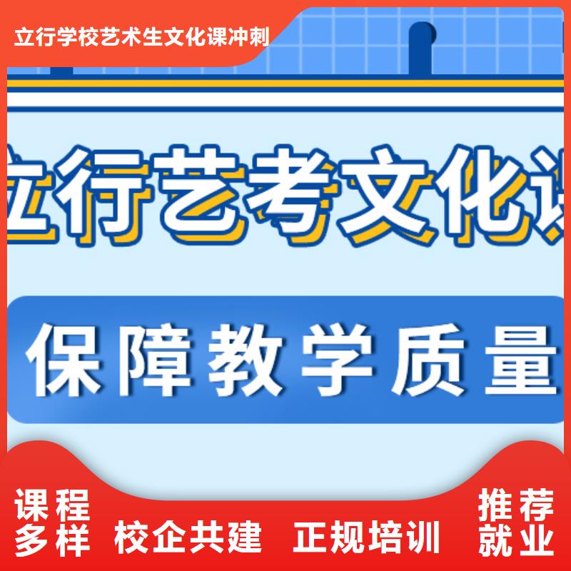 
艺考生文化课集训
咋样？
